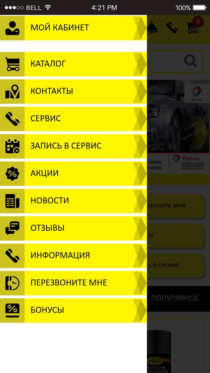 Makk. Автомагазин сервис