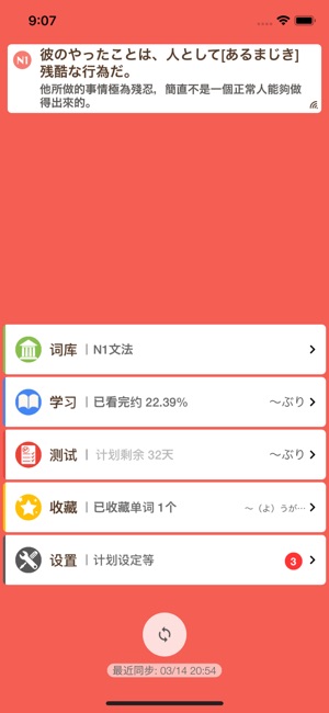 MOJiTEST: 快速英語日文背單字