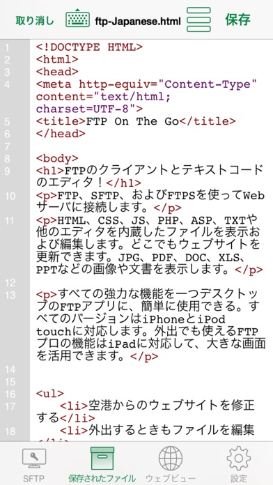 FTP On The Go Pro - Upgradeのおすすめ画像2