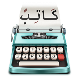 Katib كاتب