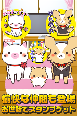 大阪弁にゃんこ~スタンプ付き育成ゲーム~ screenshot 3