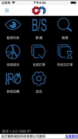 GMSL(圖2)-速報App