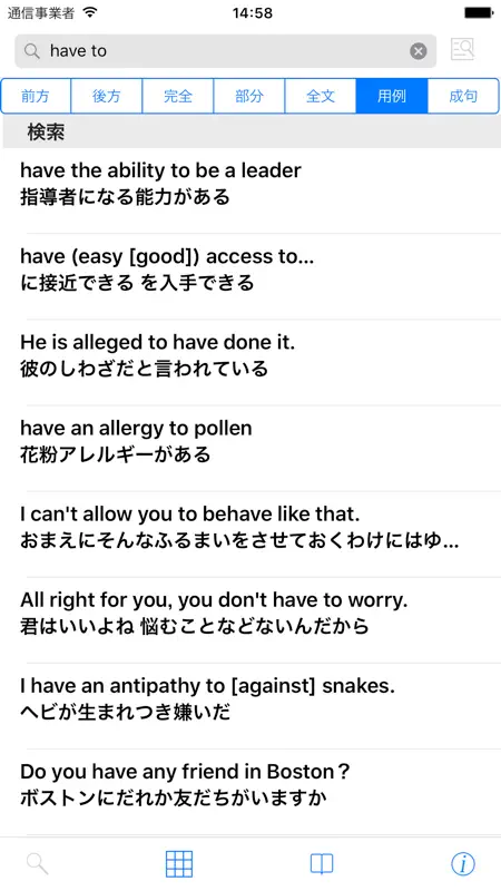 研究社リーダーズ英和辞典第3版 screenshot 1 of 5