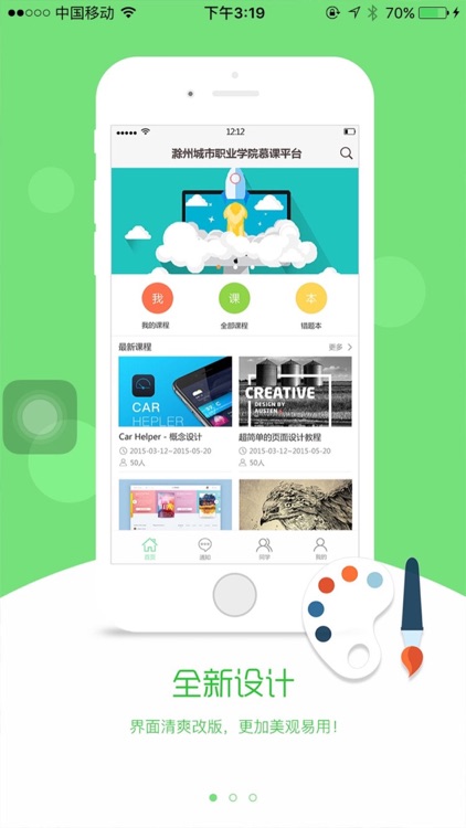 文化馆慕课平台