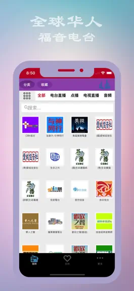 Game screenshot YanRadio - 全球华人福音电台收音机 mod apk