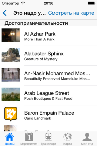 Cairo Travel Guide Offline screenshot 4