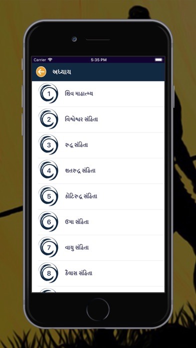 ShivPuran Gujarati screenshot 2