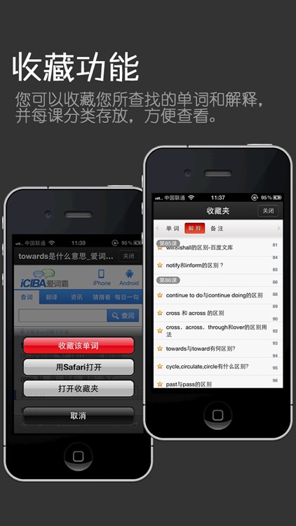 珍藏版新概念英语全四册 screenshot-4