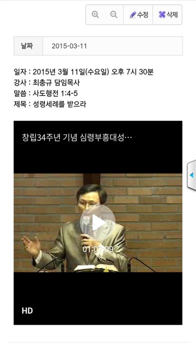 목양교회 홈페이지 screenshot 2