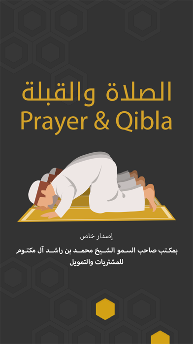 Screenshot #2 pour Prayer&Qibla Plus