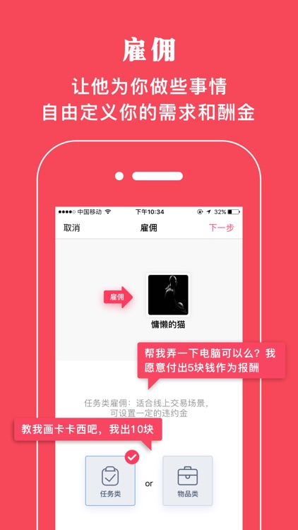 分号-能赚钱的兴趣分享交易社区 screenshot-3