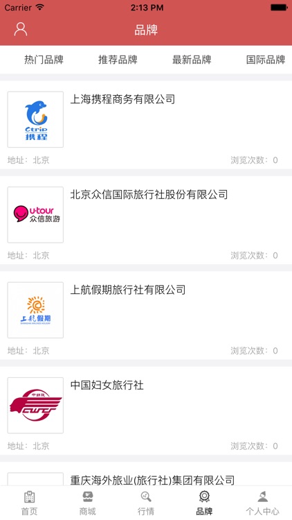 四川旅游平台网.