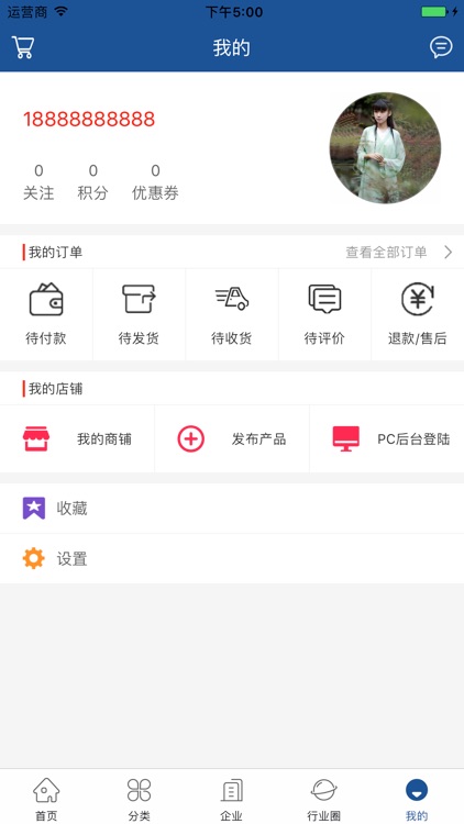 中国生鲜冷冻网 screenshot-4