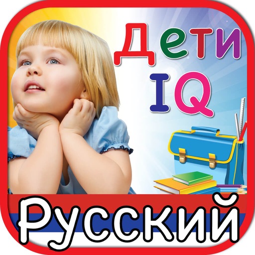 детская Дети iq тест книга