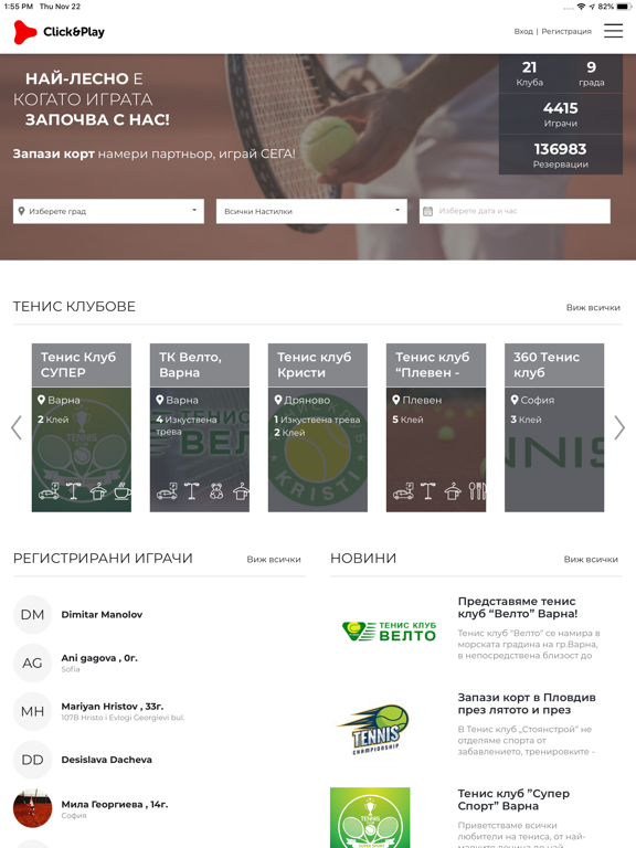 Screenshot #4 pour Click&Play Tennis