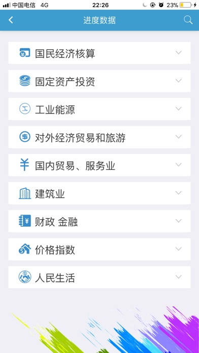 数据台州 screenshot 2