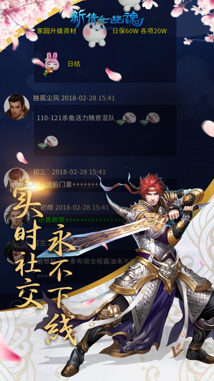 《新倩女幽魂》口袋版 screenshot-3