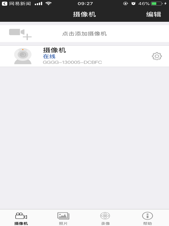 Screenshot #5 pour ROCAM