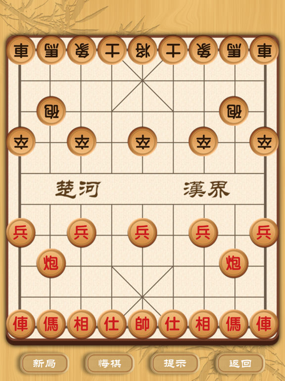 Screenshot #5 pour 中国象棋Simply Chinese Chess
