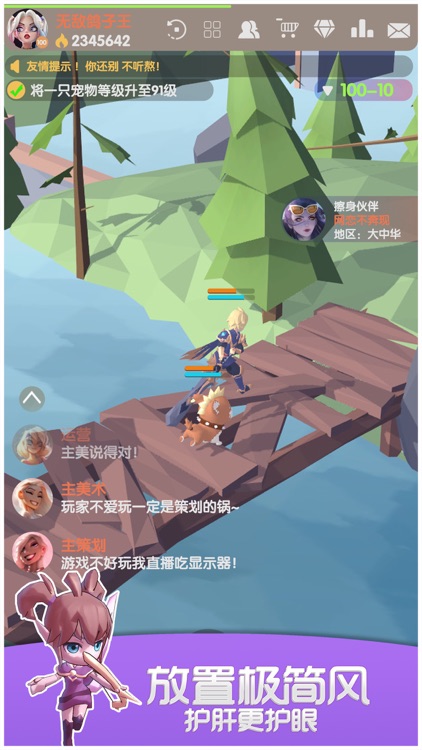 我的宠物不可能那么可爱 screenshot-4