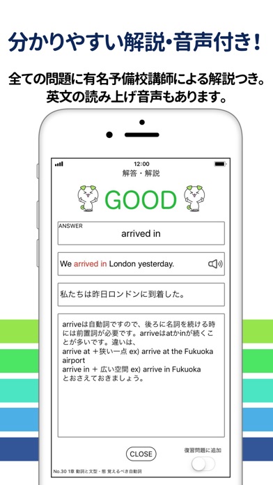 高校英文法アプリ- スピード英文法Lite screenshot 4