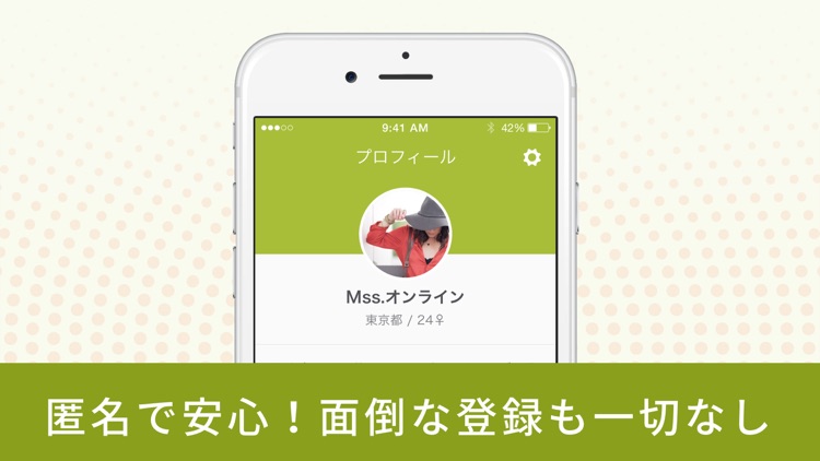 ひまつぶしちゃっとトークを楽しむならオンラインチャット screenshot-3