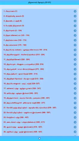 Game screenshot Thiruvasagam Lord Shiva New hack