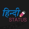 Hindi Status Collection Swiggy - iPadアプリ