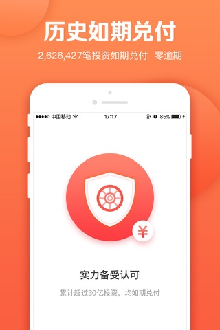 互融CLUB screenshot 3