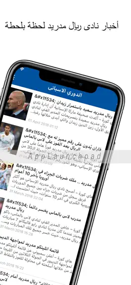 Game screenshot أخبار نادى ريال مدريد بالعربى mod apk