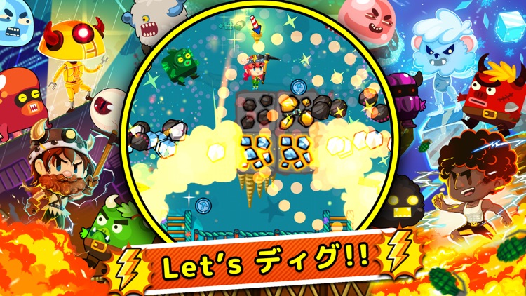 ディグディグ3 〜爽快 ポケット アクション〜 screenshot-4