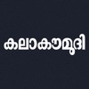 Kalakaumudi Kalakaumudi