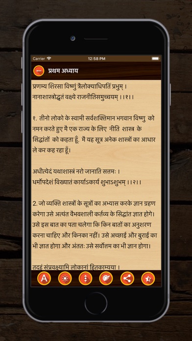 Chanakya Niti Hindi screenshot 3