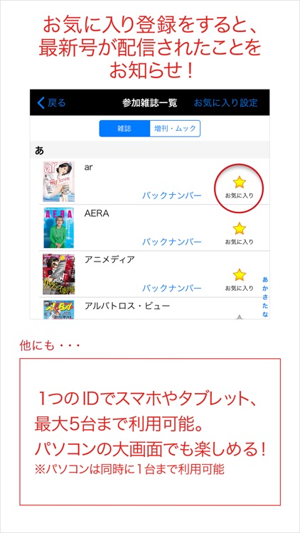 dマガジン screenshot-4