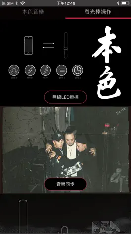 Game screenshot 本色 apk