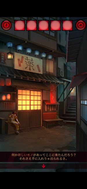 脱出ゲーム あやかし夜市 Screenshot