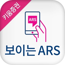 키움증권 보이는 ARS