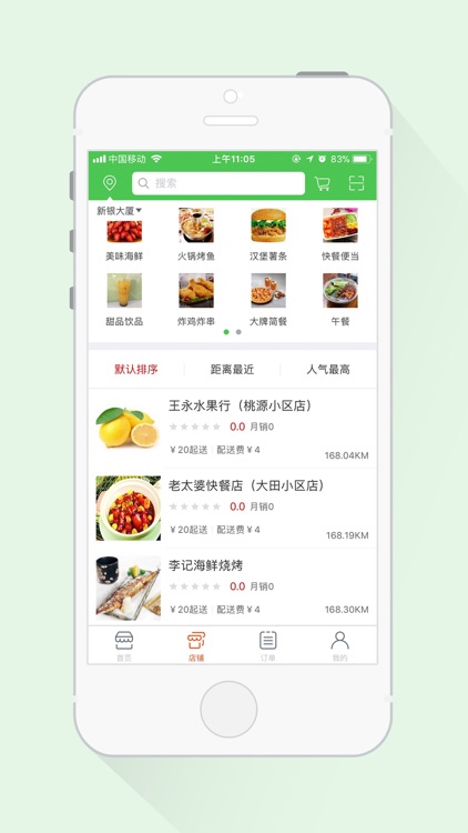 叫了么-外卖订餐，随叫随到