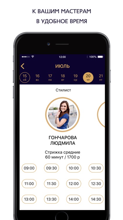 Брандо, салоны красоты и SPA