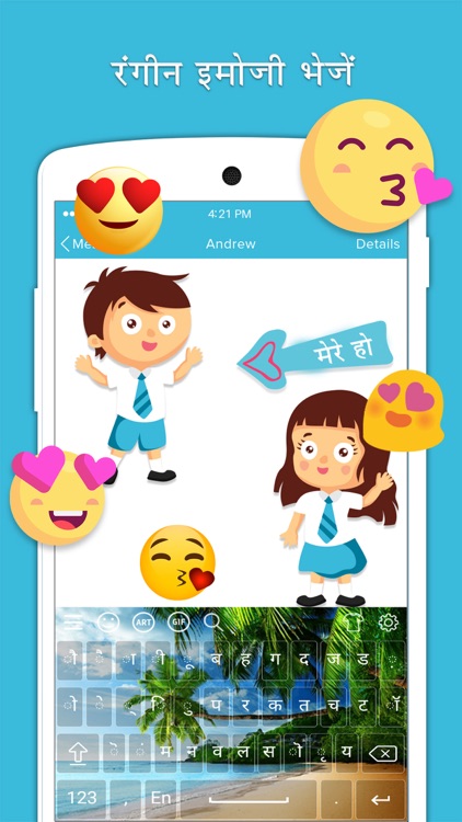 Hindi Typing Keyboard