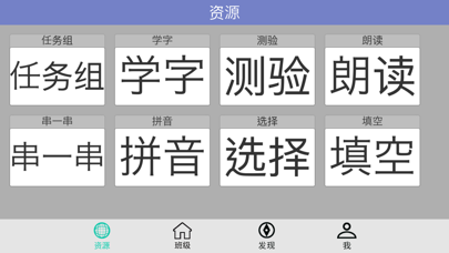 GCA ChTeacher screenshot