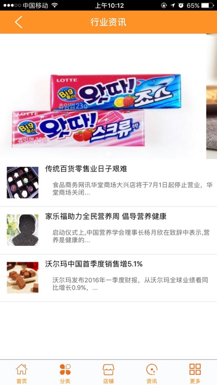 进口食品｜珲春