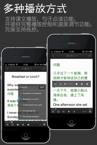 珍藏版新概念英语第四册 screenshot 2