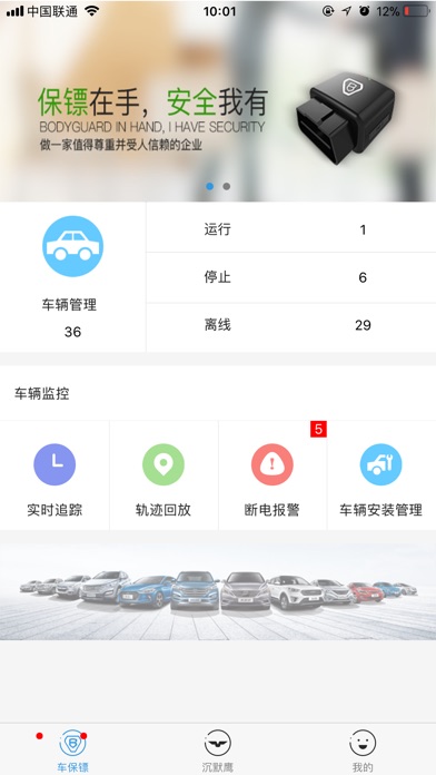 搜车科技 screenshot 4