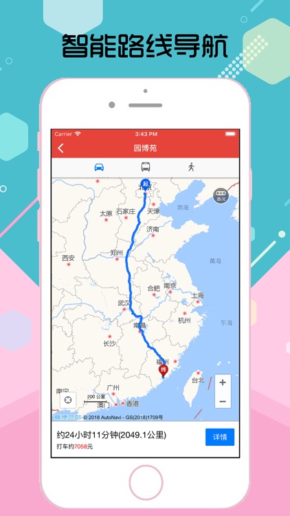 厦门地铁通-地铁旅游出行导航查询APP screenshot-4