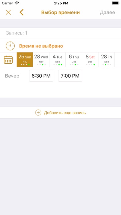 Красотист screenshot-3
