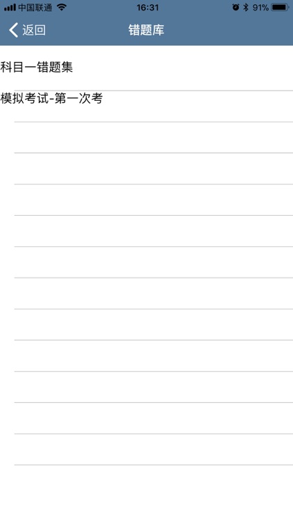 驾考通-摩托车考试