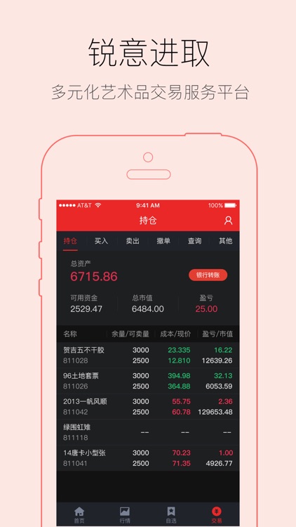善元文化艺术品交易中心