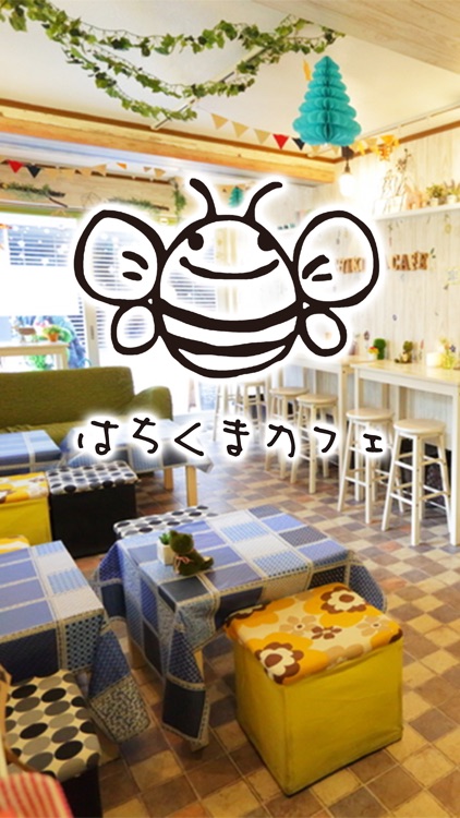 はちくまカフェ