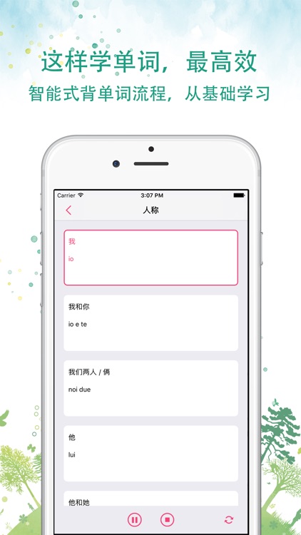 学习意大利语-意大利语翻译词典口语速成